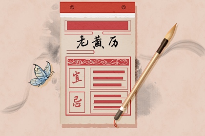 子午日最常提哪忌